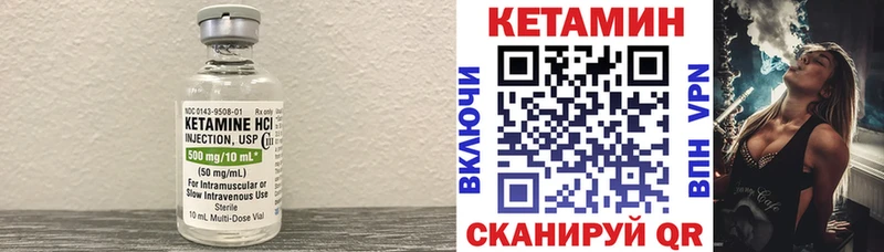Кетамин ketamine Братск