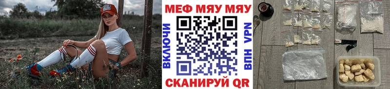 Меф кристаллы  Братск 