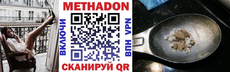 продажа наркотиков  Братск  МЕТАДОН VHQ 